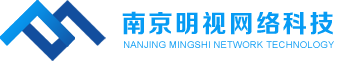 南京明视网络科技有限公司-网络营销公司-网站建设公司